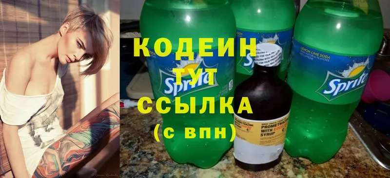 Кодеин Purple Drank  магазин    мега tor  Лянтор 